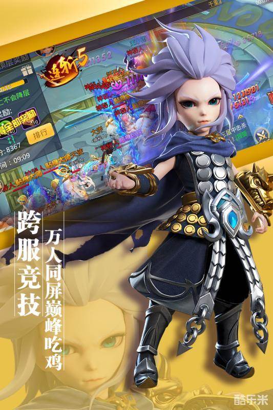 少年群侠传手游