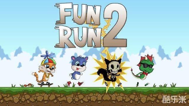 欢乐奔跑2