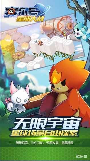 赛尔号星球大战