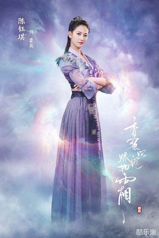 香蜜沉沉烬如霜