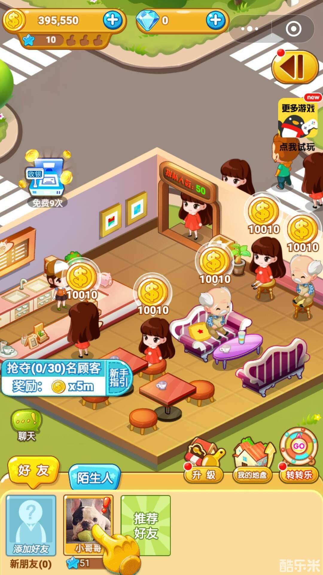 暖暖小镇：小游戏