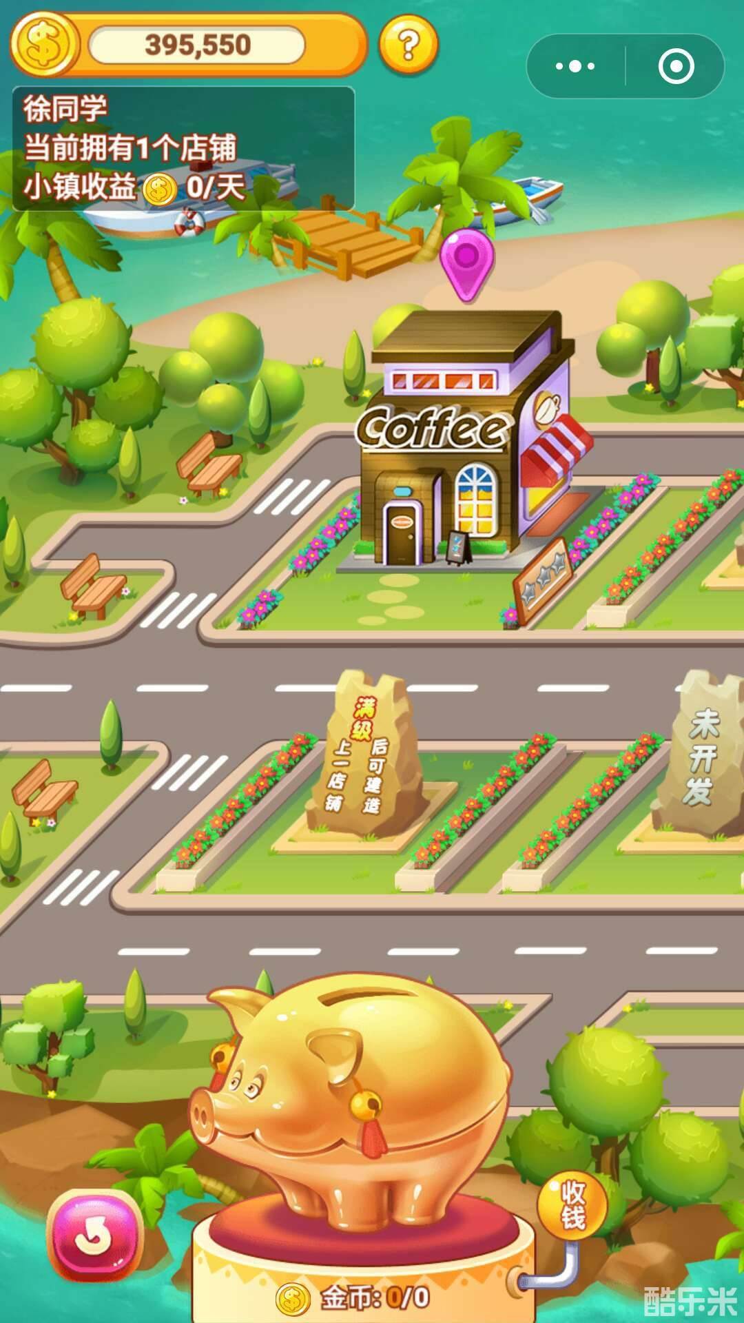 暖暖小镇：小游戏