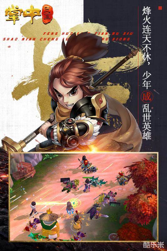 掌中三国（0.1折）