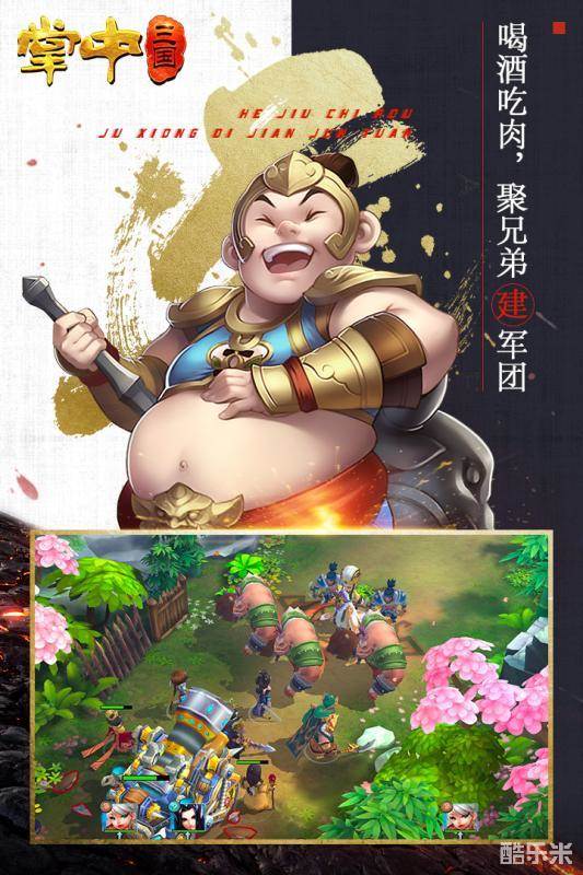 掌中三国（0.1折）