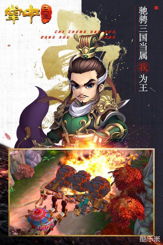 掌中三国（0.1折）