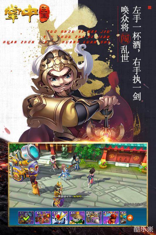 掌中三国（0.1折）