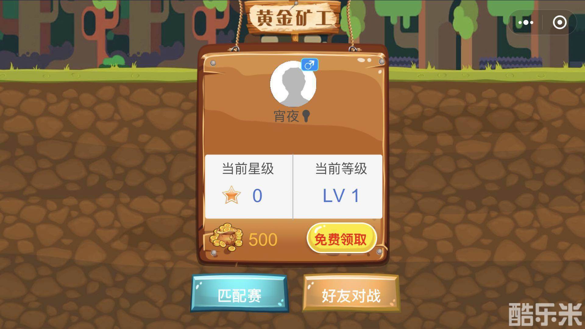 黄金矿工online专区_介绍_评价- 酷乐米