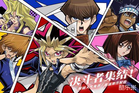 游戏王:决斗链接