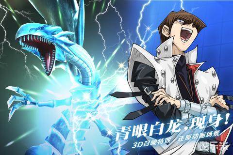 游戏王:决斗链接