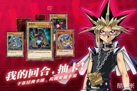 游戏王:决斗链接