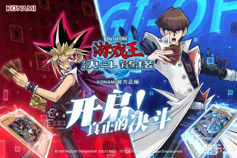 游戏王:决斗链接
