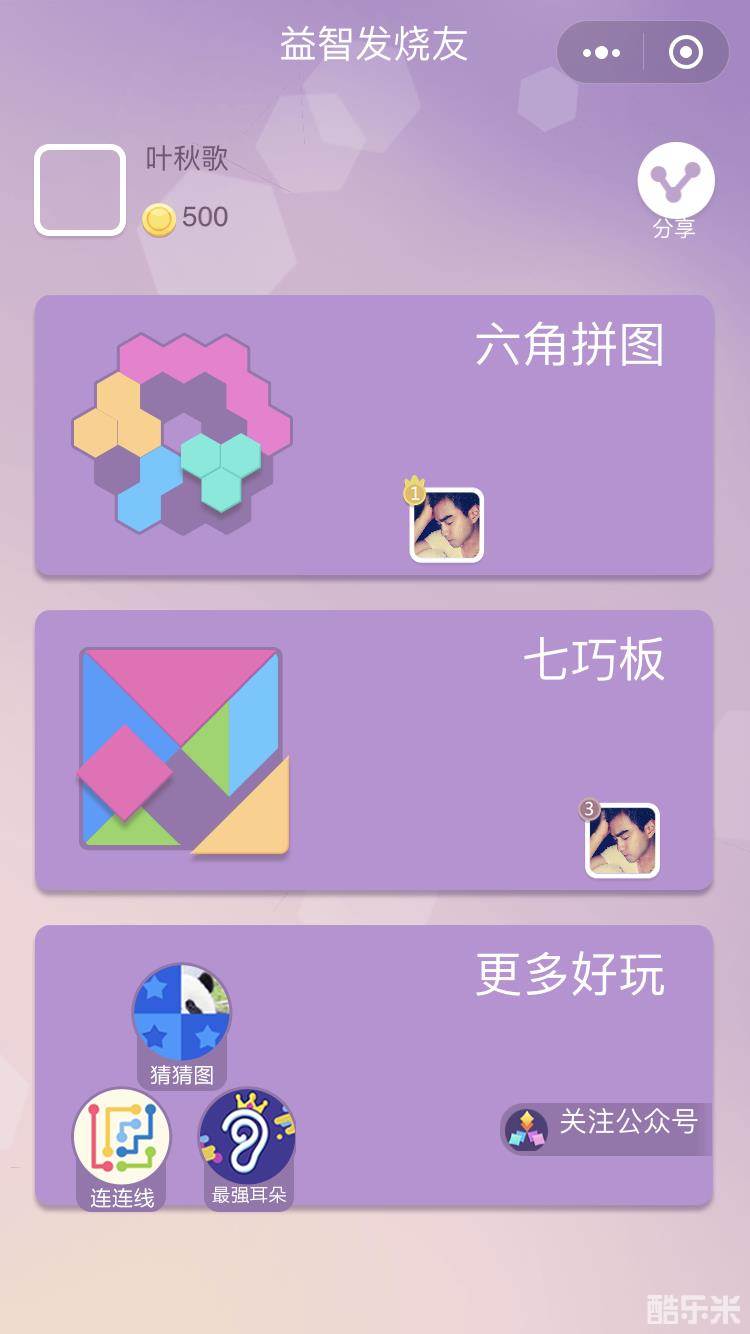益智发烧友