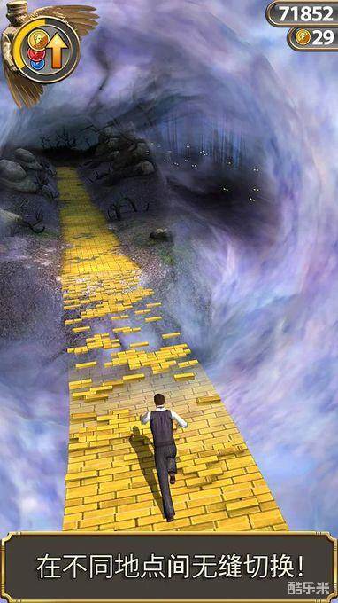 神庙逃亡:魔境仙踪