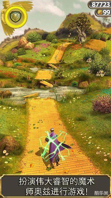 神庙逃亡:魔境仙踪