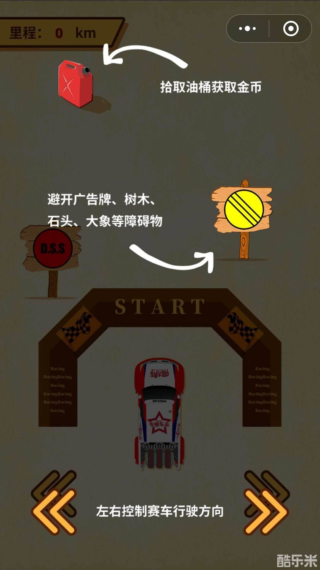 洪荒越野拉力赛