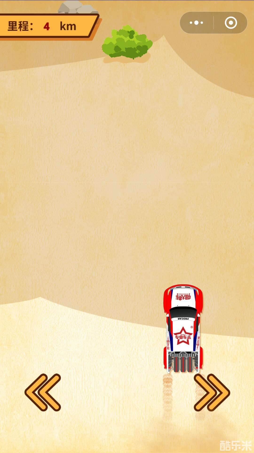 洪荒越野拉力赛