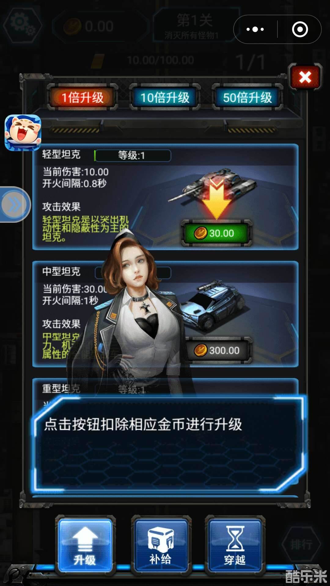 坦克世界大战王者