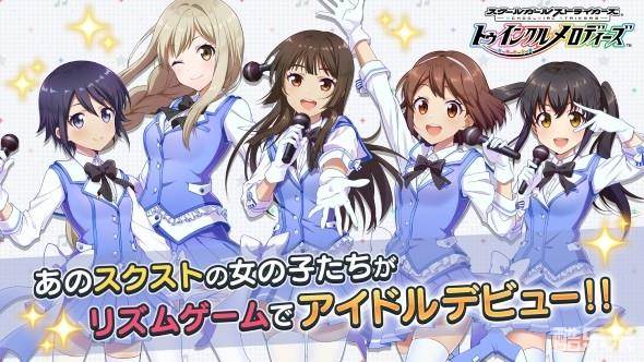 校园强袭少女~光辉旋律~