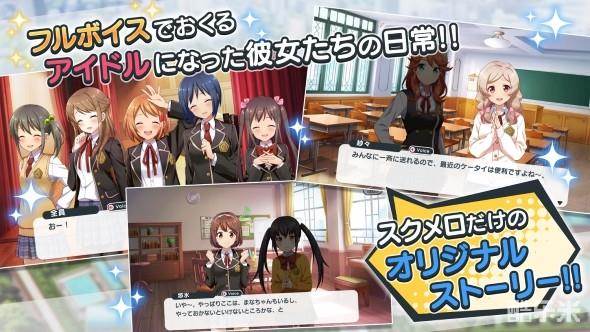 校园强袭少女~光辉旋律~