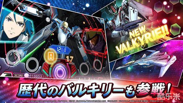 歌之超时空要塞