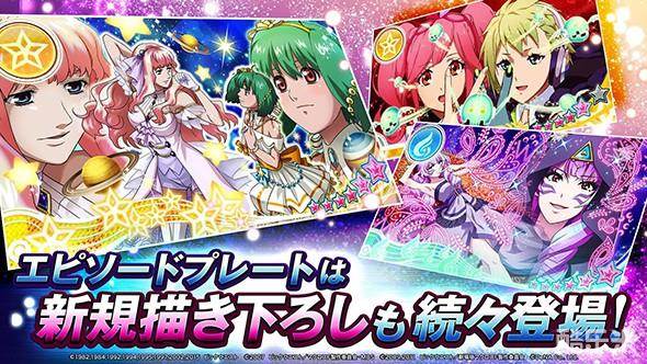 歌之超时空要塞