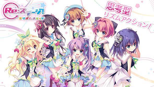 Re:Stage!棱镜阶梯