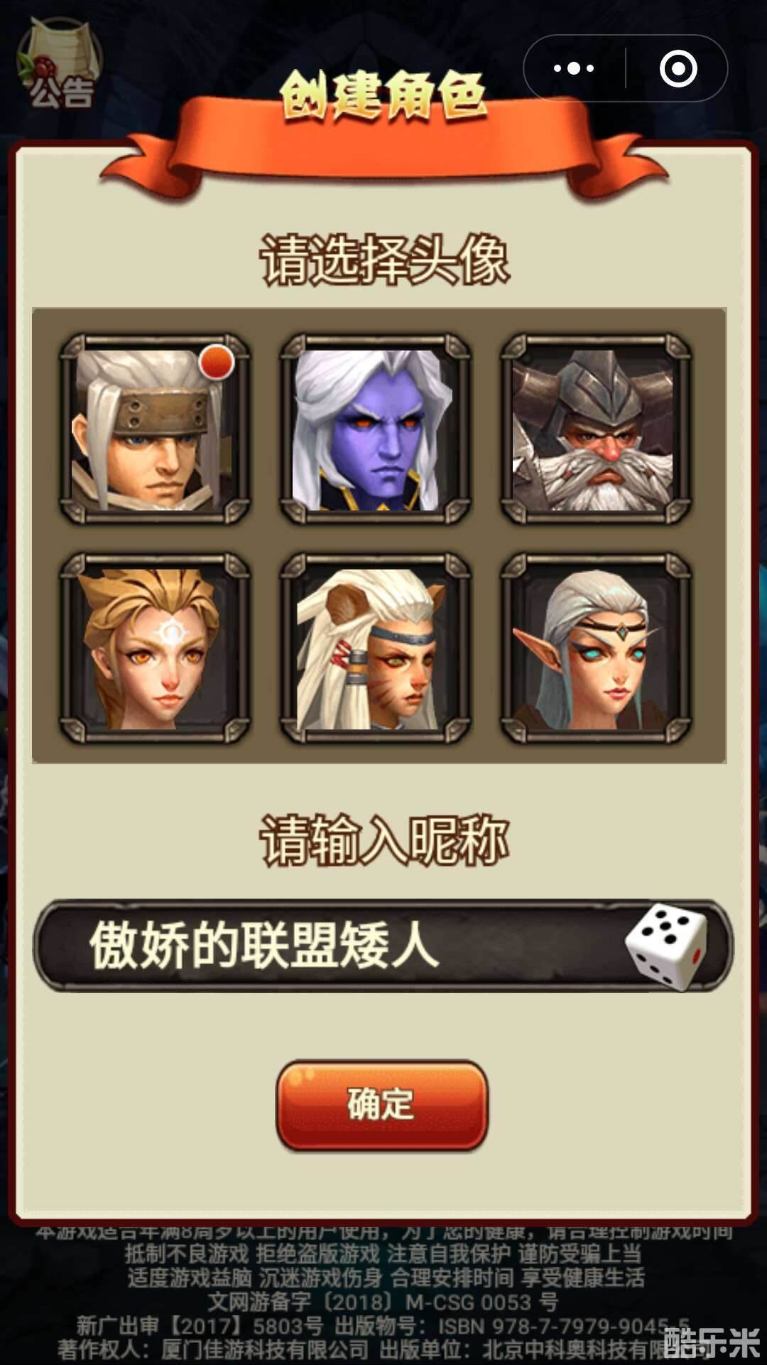 英雄也疯狂:小游戏