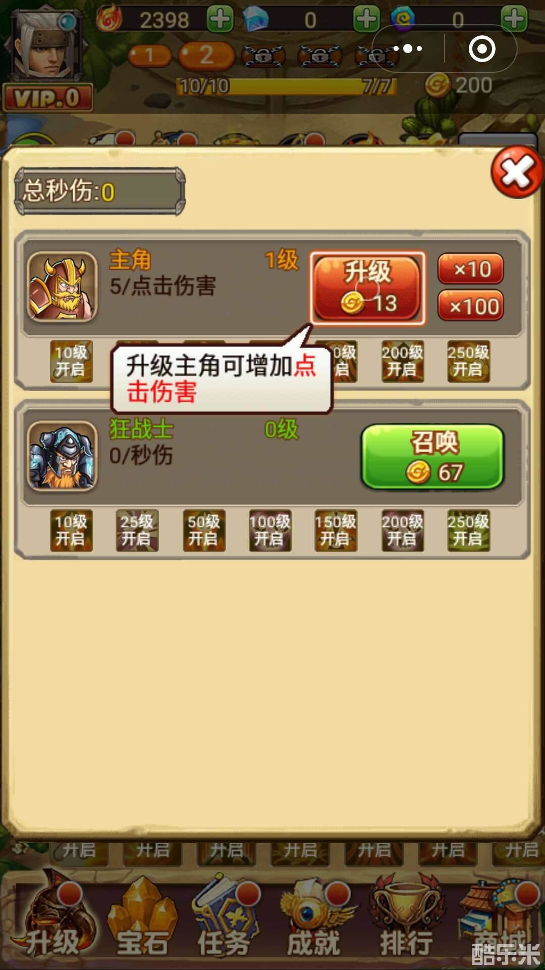 英雄也疯狂:小游戏