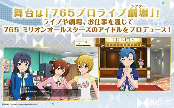 偶像大师:百万Live