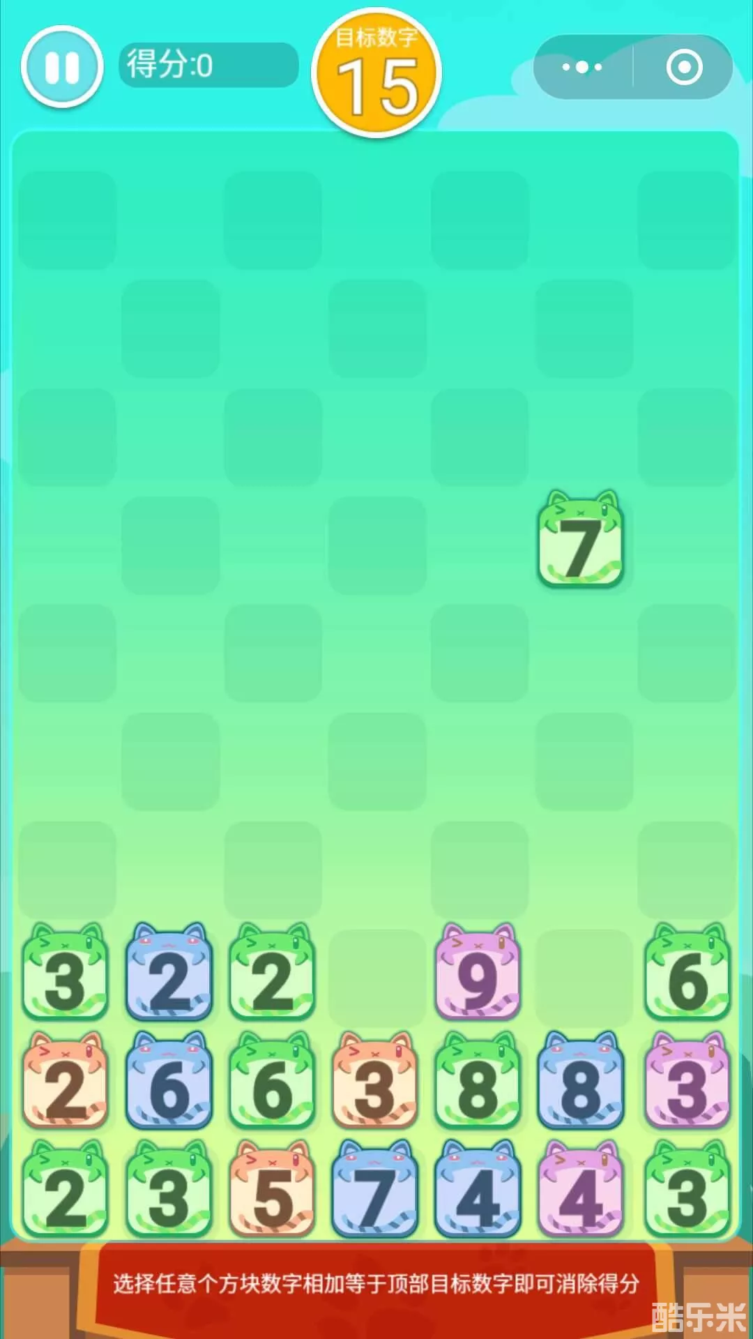 消消消方块