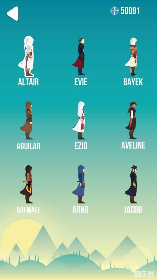 通天塔: 刺客信条