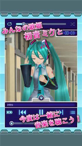 初音未来:虚拟女友