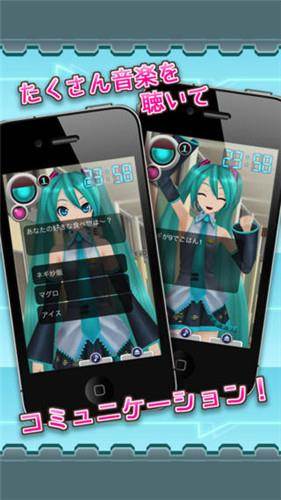 初音未来:虚拟女友