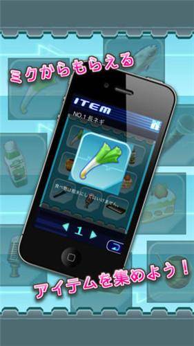 初音未来:虚拟女友