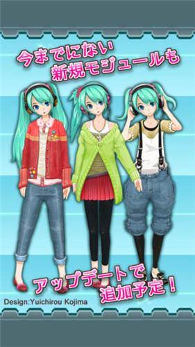 初音未来:虚拟女友