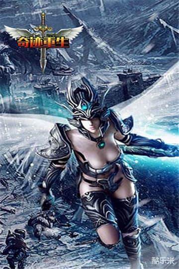 奇迹重生手游