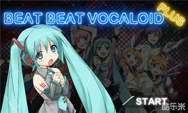 节奏电子乐:初音