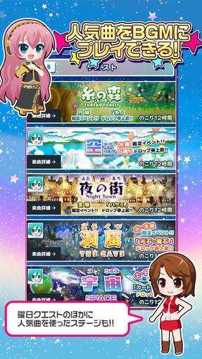 初音未来:谜之音乐彗星