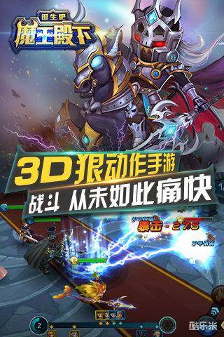 诞生吧:魔王殿下