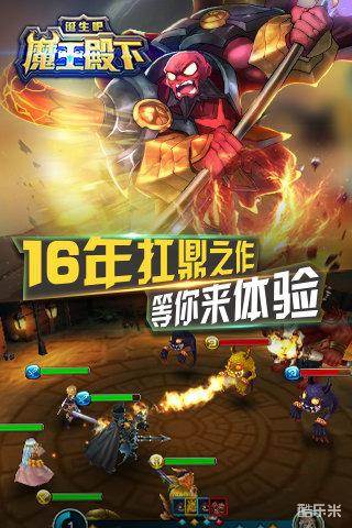 诞生吧:魔王殿下