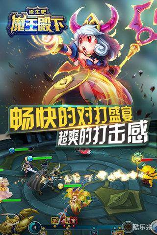 诞生吧:魔王殿下