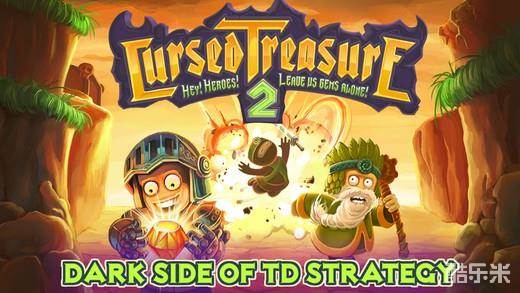 被诅咒的宝藏2