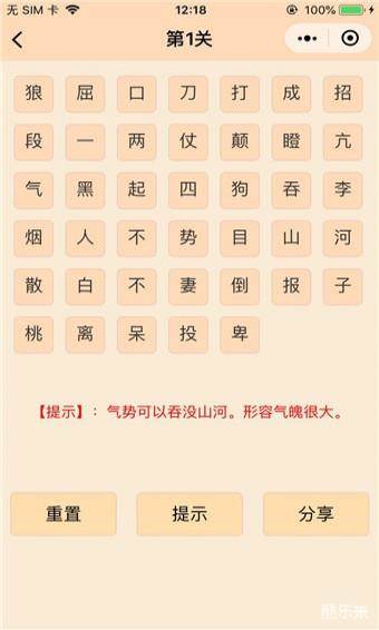 经典成语消消乐