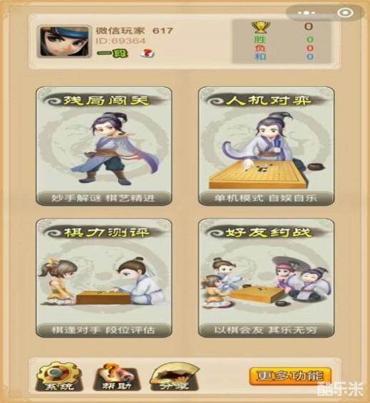 五林大会五子棋