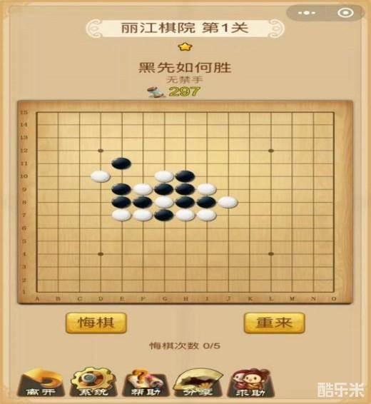 五林大会五子棋