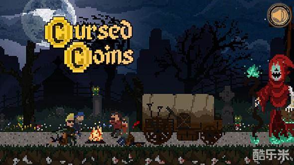 诅咒金币