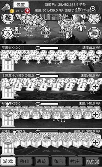 愚公移山OL:小游戏