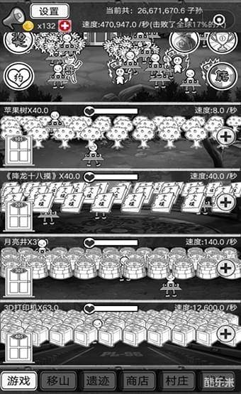 愚公移山OL:小游戏