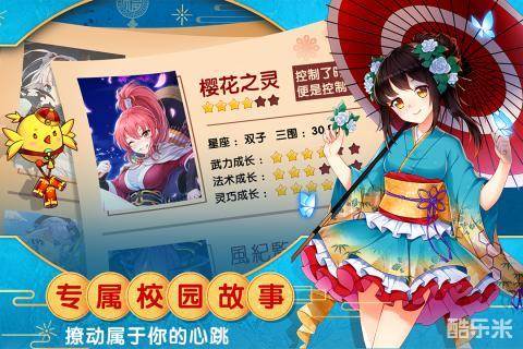 我的学妹不可能那么萌