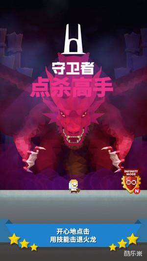 点杀高手:守卫者